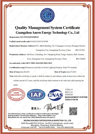 anern industry group limited certification